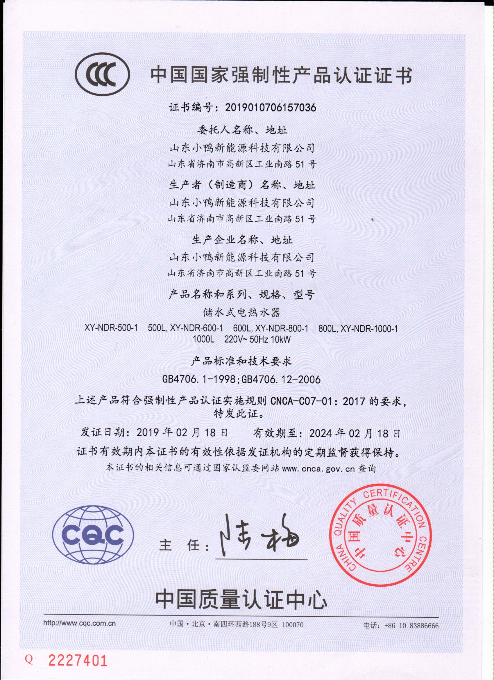 2019儲(chǔ)水式電熱水器-中文.jpg 2019儲(chǔ)水式電熱水器-中文.jpg