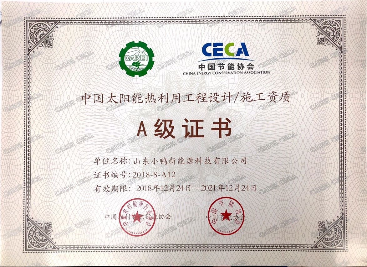 A級(jí)資質(zhì)-正本.jpg A級(jí)資質(zhì)-正本.jpg