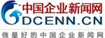 中國企業(yè)新聞網
