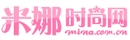 米娜時尚網