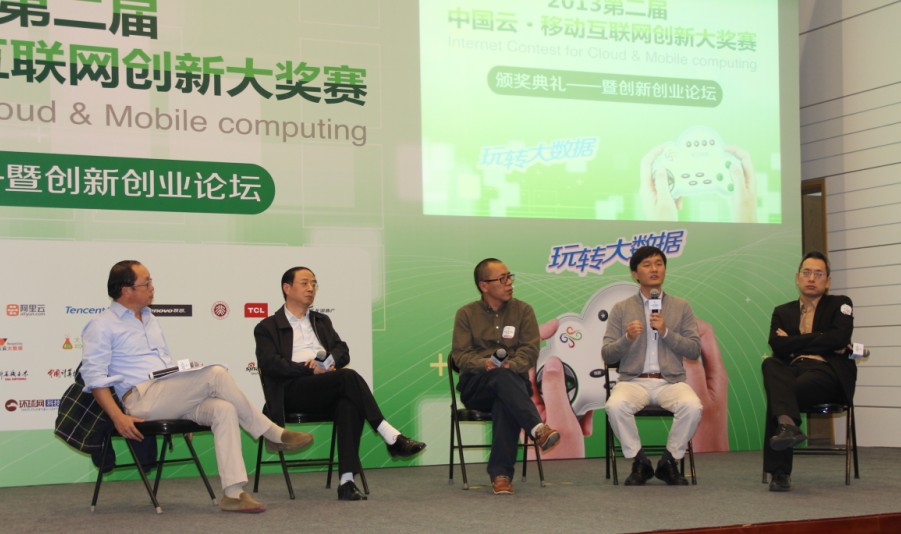 ICOME2013，見(jiàn)證數(shù)據(jù)科學(xué)家和創(chuàng)業(yè)者的誕生