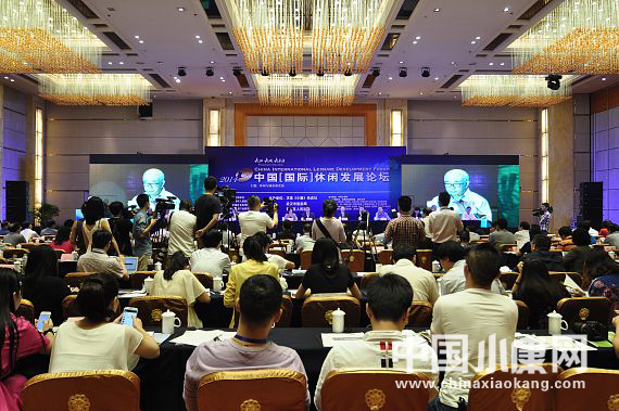 2014中國（國際）休閑發(fā)展論壇盛大開幕