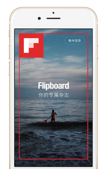 FLIPBOARD 中文版全新改版，突顯個性化閱讀和社交功能