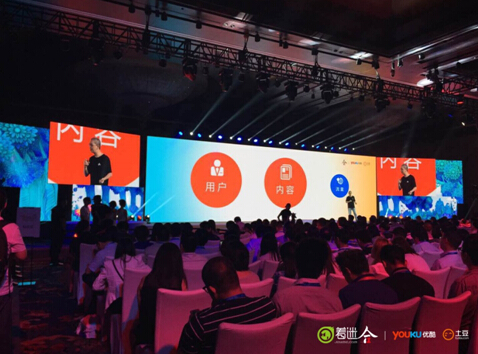 著迷CEO陳陽變身萬磁王，亮相優(yōu)酷土豆開放生態(tài)大會