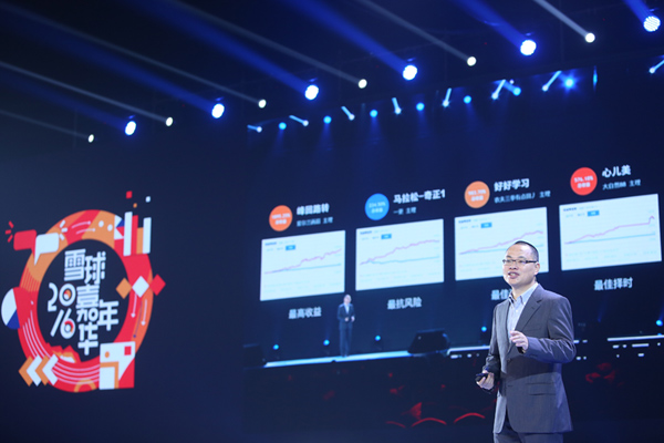 雪球CEO方三文:你在雪球可以做什么？