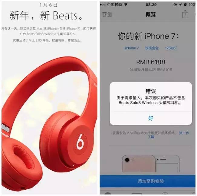 蘋果送Beats耳機秒光，果然，手機市場回暖還是得靠中國｜美通社頭條