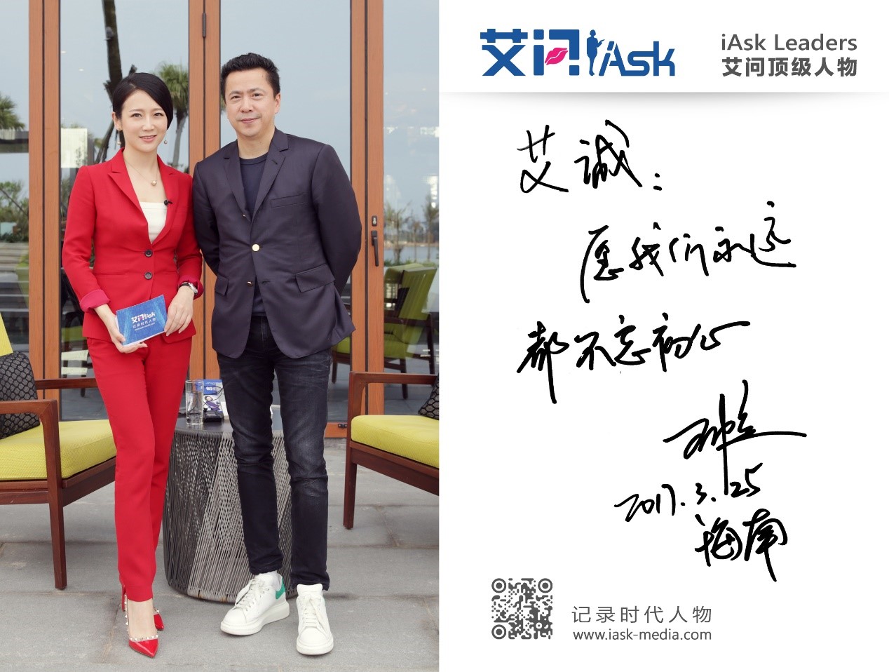 在博鰲，王中磊、張亞勤、張旭豪等明星老板都不會錯過的艾問頂級人物