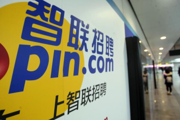 市值10億美元的智聯(lián)招聘要從紐交所退市，變成一家私有企業(yè)了｜美通社頭條