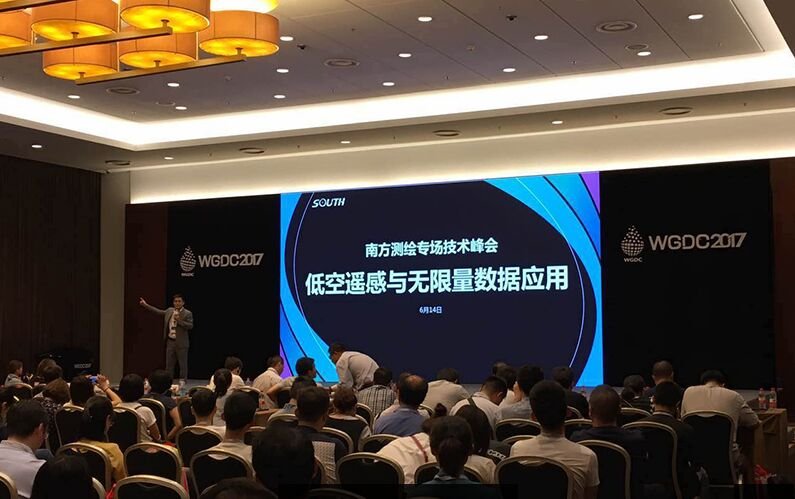 WGDC大會開幕，看南方測繪如何升級與轉(zhuǎn)型！