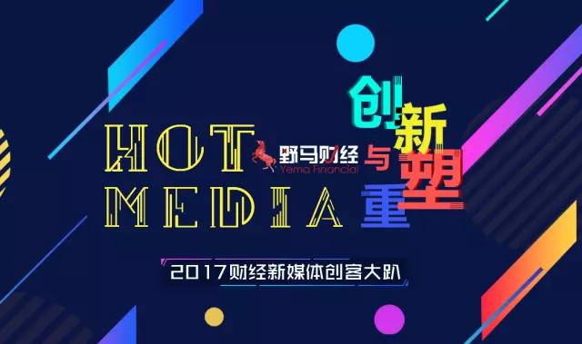 一個與財經(jīng)大V親密接觸的機(jī)會，你要不要？