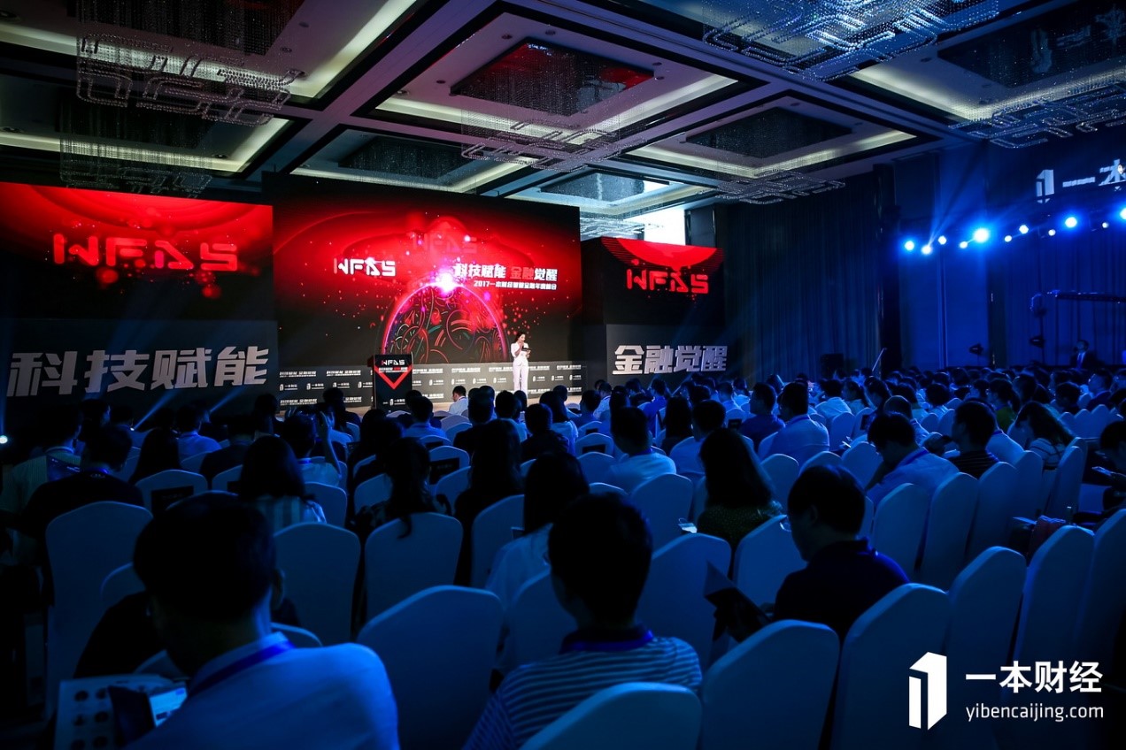 BATJ齊聚一本財經(jīng)智慧金融峰會，共論金融科技的破局和未來
