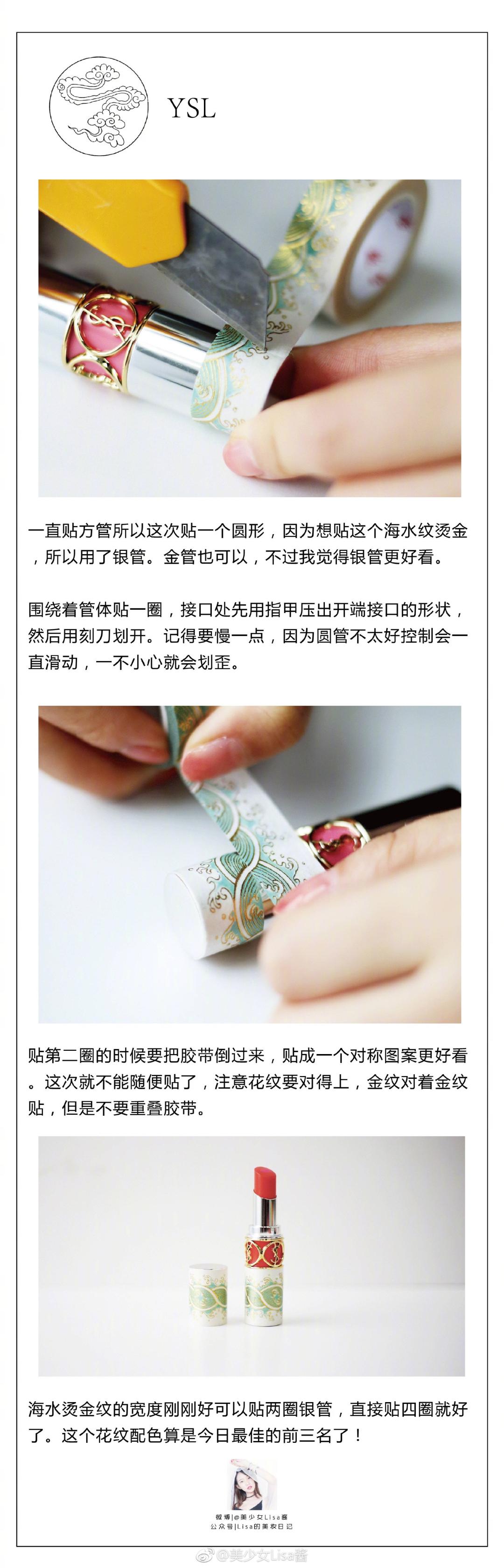 大牌口紅如何&ldquo;中國風(fēng)&rdquo;