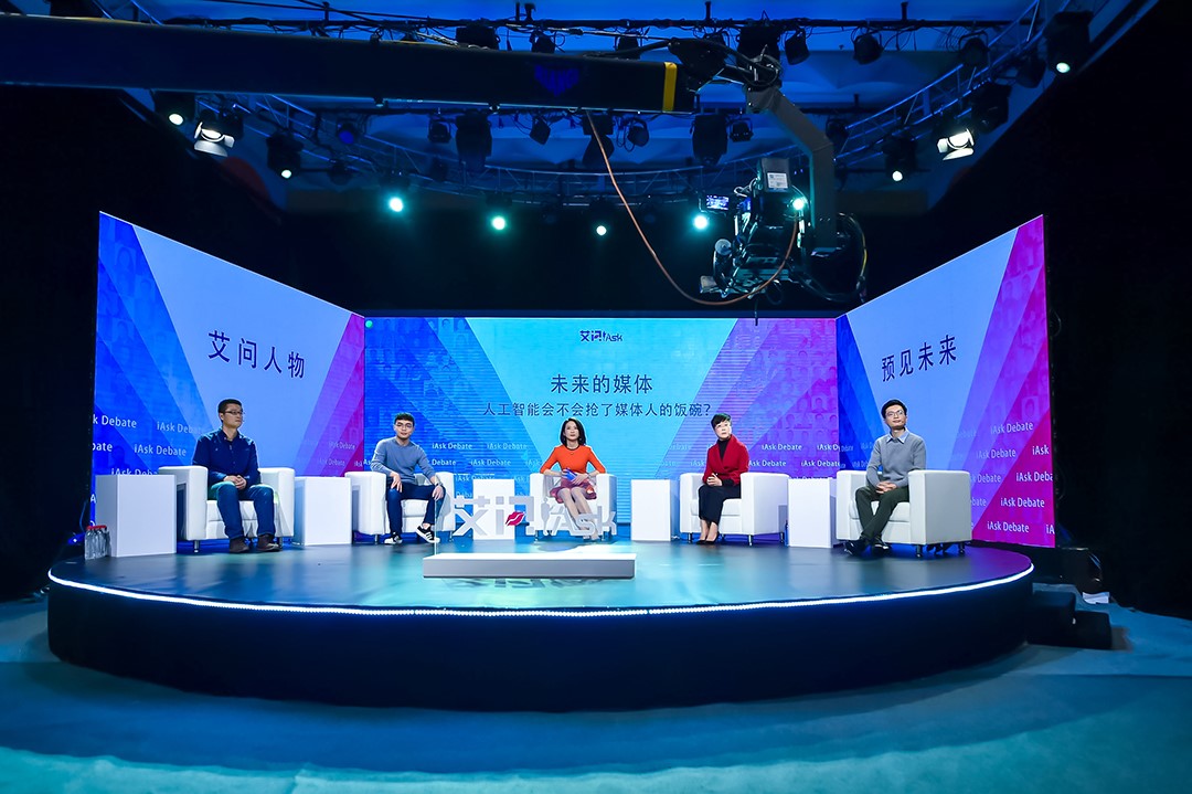 艾問人物電視論壇：吳曉波、微軟小冰之父、同道文化CEO同臺激辯，人能否贏得了機(jī)器？