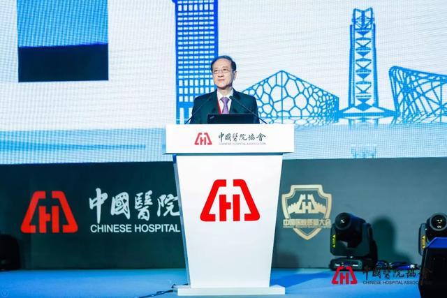 新時(shí)代、大健康、高質(zhì)量—2018中國(guó)醫(yī)院質(zhì)量大會(huì)勝利召開