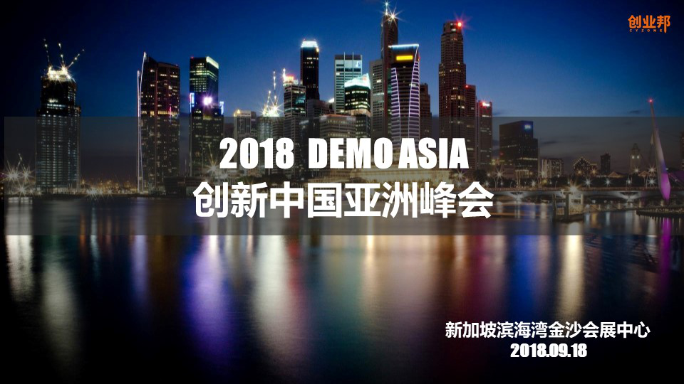 “特金會”后，創(chuàng)業(yè)邦將在新加坡干一件大事