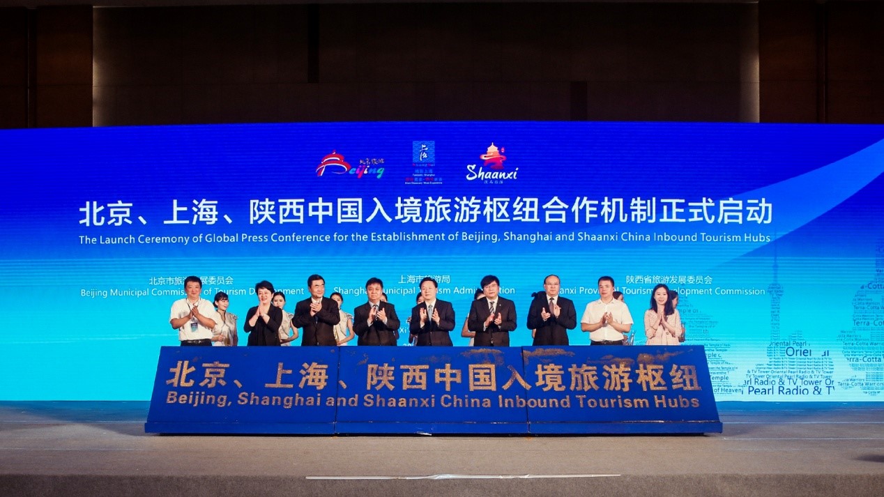 北京、上海、陜西中國入境旅游樞紐全球發(fā)布會在絲綢之路起點西安成功舉辦