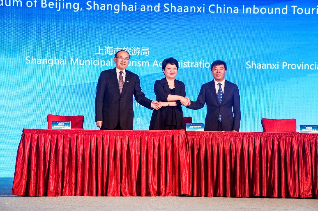 《北京、上海、陜西中國入境旅游樞紐合作備忘錄》簽署