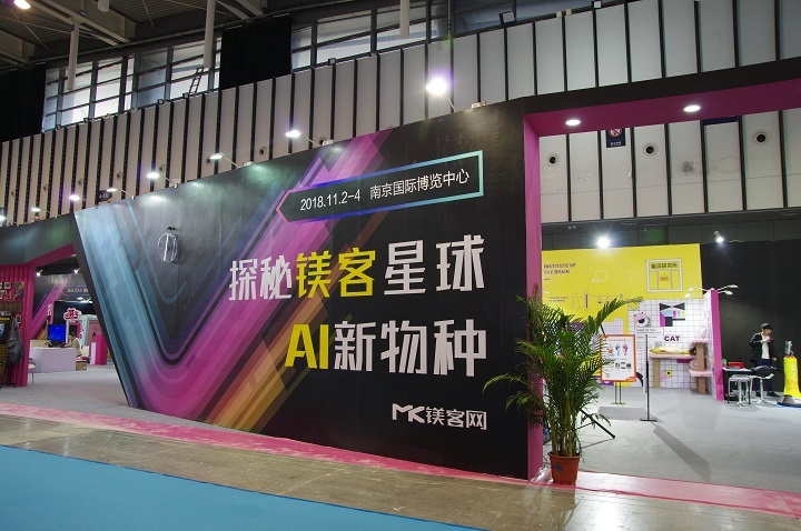 AI還能這么玩？ “鎂客星球”實現(xiàn)跨界融合，“AI+文化”成為賦能新方式