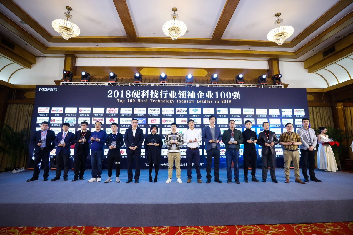 重磅！2018硬科技領袖企業(yè)100強榜單發(fā)布