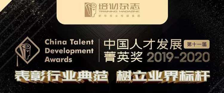 今年別人拿獎(jiǎng)你鼓掌，明年領(lǐng)獎(jiǎng)舞臺(tái)等你上！第十一屆菁英獎(jiǎng)來了～