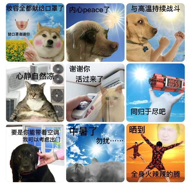 這個夏天，品牌推出了哪些“降暑”營銷？