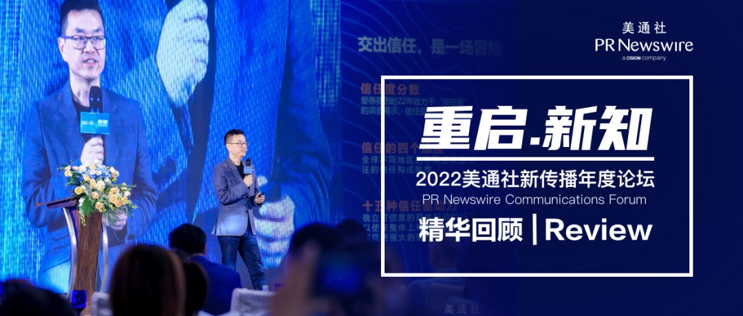 2023年，破除流量迷思 做好公眾信使