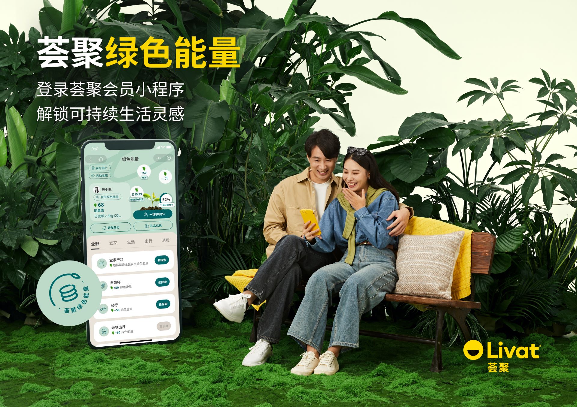 綠動生活新風尚 上海薈聚煥新上線“薈聚綠色能量”板塊，探索可持續(xù)商業(yè)游逛體驗新場景