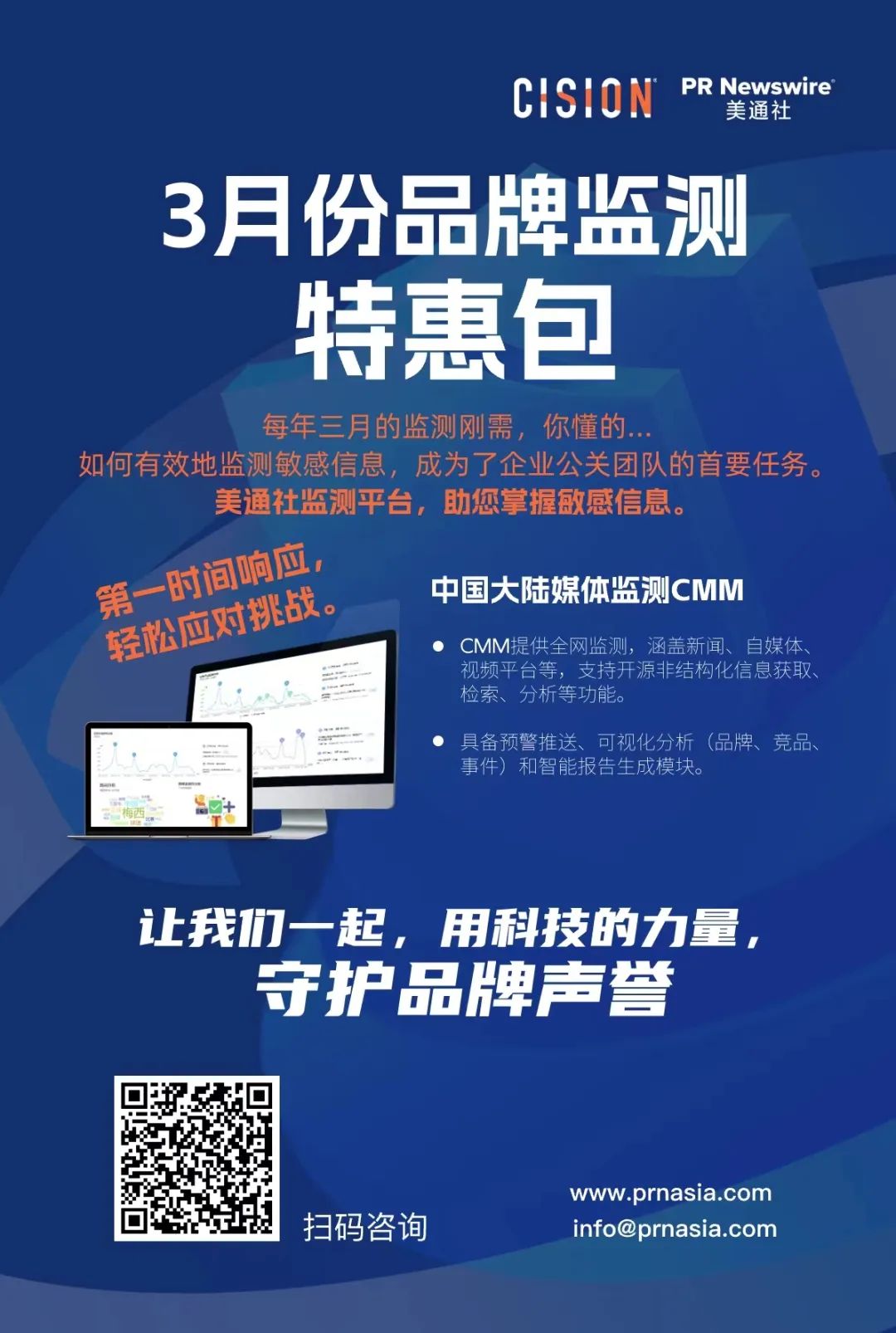 3月企業(yè)大考，如何用傳播答出“高分卷”？