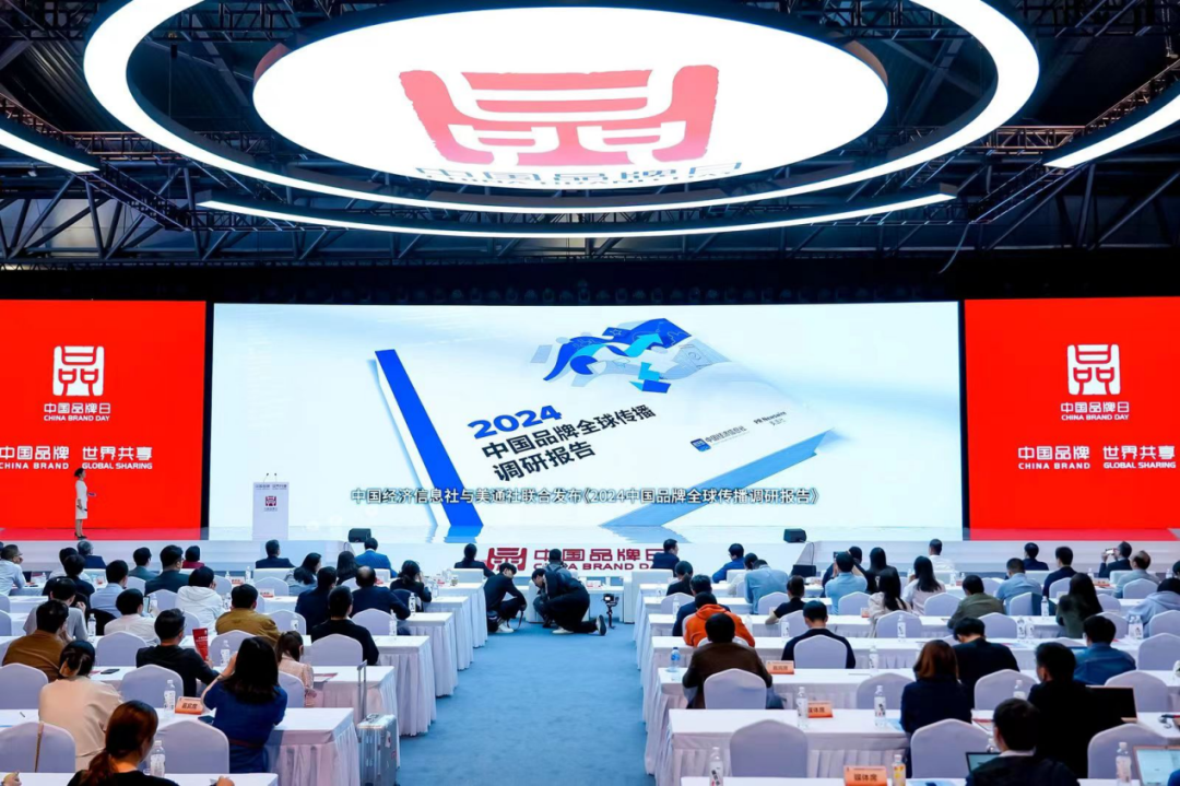 歡迎下載丨2024中國品牌全球傳播調(diào)研報(bào)告