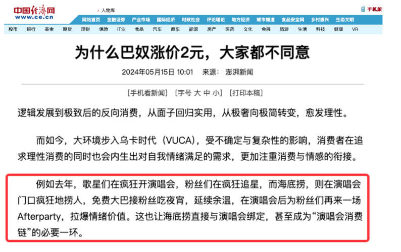 熱點頻現(xiàn)的演唱會，如何引爆品牌影響力？