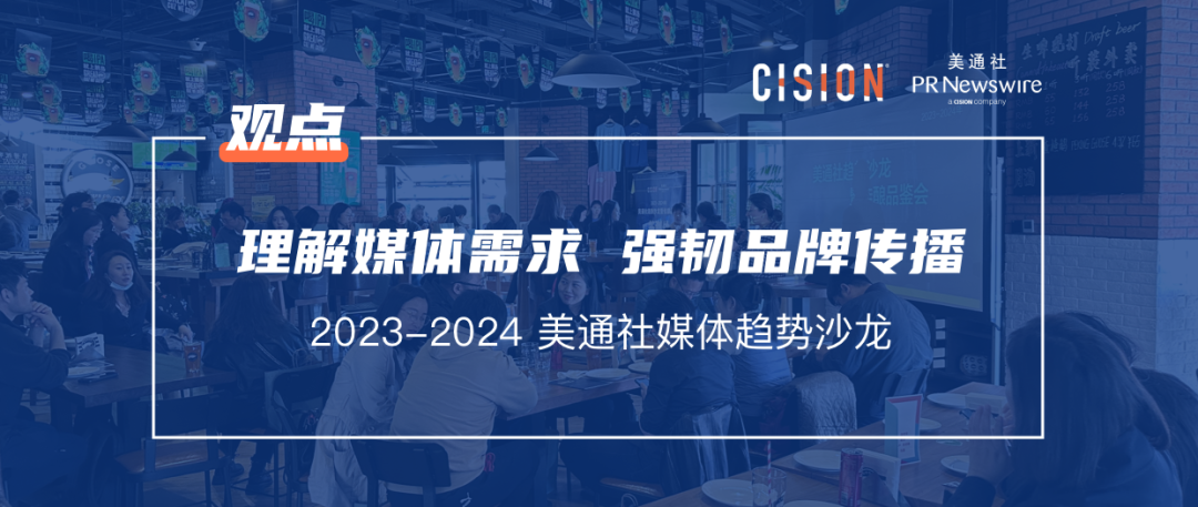 這個時代，媒體不缺10W+，缺的是什么？丨PR視角