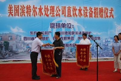 四川省總工會和德陽市總工會的領(lǐng)導(dǎo)向公司回贈(zèng)“飲水思源  血濃于水”的錦旗 