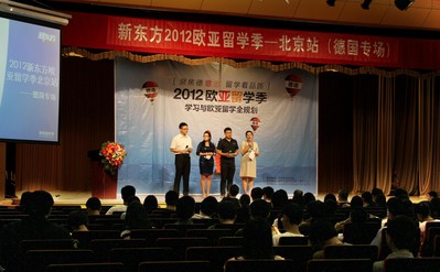5月26日下午，北京新東方學(xué)校舉辦的“歐亞留學(xué)季 -- 德國(guó)專場(chǎng)”說明會(huì)就吸引了眾多對(duì)留學(xué)德國(guó)感興趣的學(xué)生和家長(zhǎng)。