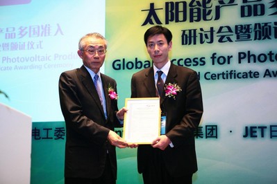 2010年4月，日本電氣與安全環(huán)境研究所總裁Shigeo Suehiro參加Intertek“一次測試，通行全球”太陽能準入研討會，并授予Intertek上海太陽能實驗室JET  A級實驗室資質