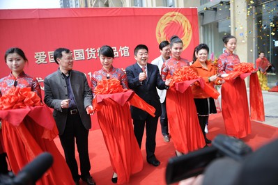 謝華、馮軍、謝萍開業(yè)儀式剪彩