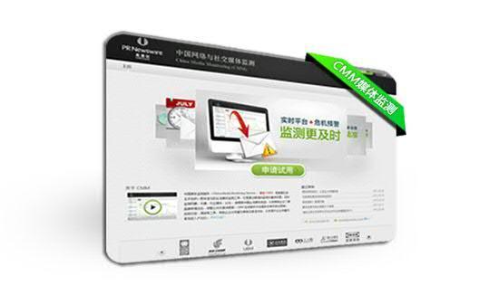 美通社媒體監(jiān)測服務(wù)CMM再度全面升級