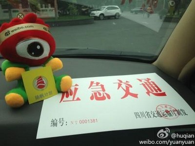 2013年4月21日中午12點(diǎn)20分思源工程、揚(yáng)帆計劃的車隊(duì)滿載首批救援物資從成都向雅安進(jìn)發(fā)