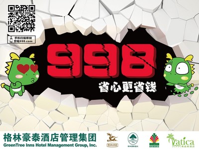 登998.com，得99.8元體驗(yàn)房