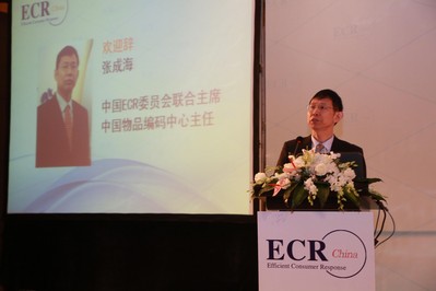 中國物品編碼中心主任、中國ECR委員會聯(lián)合主席張成海講話