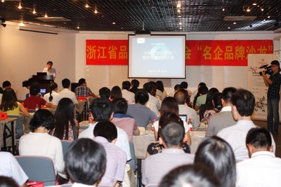 美通社與浙江企業(yè)探討海外傳播營銷之道