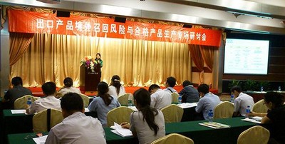 SGS技術專家現場發(fā)言