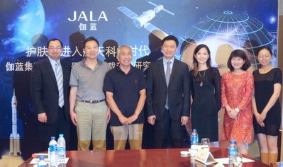 參會嘉賓與伽藍(lán)集團(tuán)代表共同合影（左起依次）伽藍(lán)研發(fā)中心總監(jiān)曹平、中國空間科學(xué)學(xué)會秘書長邱里、國家空間科學(xué)專家委員會委員、中科院微生物所研究員劉志恒教授、JALA伽藍(lán)集團(tuán)執(zhí)行副總裁劉玉亮、伽藍(lán)集團(tuán)對外事務(wù)高級總監(jiān)趙曼麗、伽藍(lán)集團(tuán)公關(guān)總監(jiān)陳涓玲、伽藍(lán)集團(tuán)研發(fā)中心消費者研究部總監(jiān)黃曉青