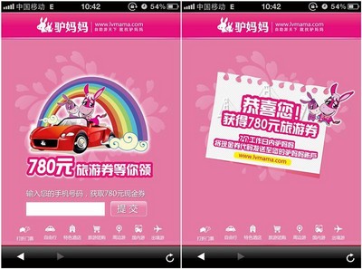 驢媽媽優(yōu)惠券受追捧，多方得利創(chuàng)多贏