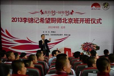 李錦記中國區(qū)總裁周志毅先生鼓勵(lì)希望廚師努力學(xué)習(xí)，早日實(shí)現(xiàn)廚師夢(mèng)