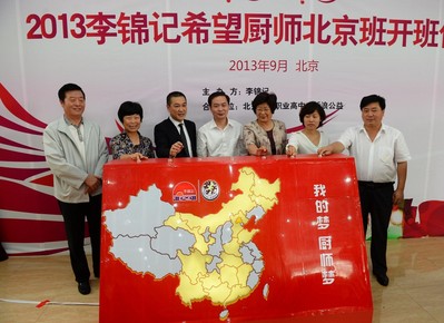 嘉賓點(diǎn)亮中國地圖，寓意為合力為更多寒門青年搭建實(shí)現(xiàn)夢想的平臺