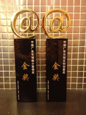 人人網(wǎng)廣告節(jié)獲獎(jiǎng)獎(jiǎng)杯