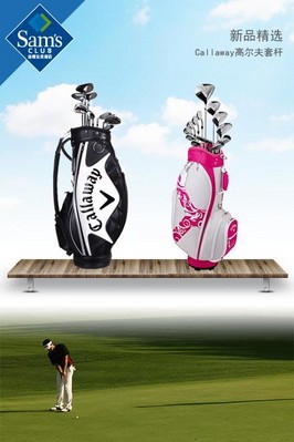 Callaway高爾夫套桿采用與蘭博基尼合作開(kāi)發(fā)的革命性新材料，更輕更堅(jiān)固，雙曲線桿面技術(shù)穩(wěn)定實(shí)現(xiàn)超高球速和超遠(yuǎn)距離，流暢的桿頭曲線減少43%空氣阻力，擊球更流暢。