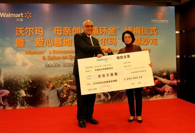 沃爾瑪中國向中國婦女發(fā)展基金會再次捐贈200萬人民幣，繼續(xù)支持“母親創(chuàng)業(yè)循環(huán)金”項(xiàng)目