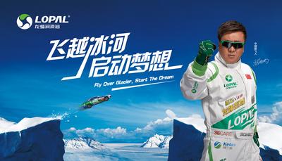 97飛黃全球矚目 14飛黑再創(chuàng)傳奇</span>&nbsp;</div>
</div>

<prnaquote></prnaquote><p align="left">
在11月20日舉行的“飛越冰河 啟動夢想”活動新聞發(fā)布會上，活動舉辦地、黑龍江省黑河市的旅游局常務副局長張寶紅介紹，這次飛車表演定于2014年1月12日中午在黑龍江的黑河段隆重上演，現(xiàn)場距離俄羅斯一側(cè)僅750米。屆時，黑龍江兩岸的中俄市民都可以免費觀賞這一特技表演的盛況。</p>
<p align="left">黑龍江跨越中國、俄羅斯、蒙古三國，全長4370公里（以海拉爾河為源），流域面積達184.3萬平方公里，為世界第十位。</p>
<p align="left">此次飛越地位于黑河市大黑河島黑龍江流域，受高空冷空氣和地面高壓影響，每年進入12月份之后，這里都會遭遇連續(xù)的冰雪天氣和大風降溫，預計飛越當天的氣溫在-30至-40攝氏度之間，考慮到江面的風力因素，現(xiàn)場的體感溫度還要低10度左右。</p>
<p align="left">如此嚴寒的環(huán)境，無論是對車輛的性能還是對車手的身體素質(zhì)和駕駛技術來說，都將是前所未有的考驗。因此，這次飛越將會創(chuàng)造一項在極寒天氣下，成功駕車飛越河流的世界紀錄。</p>
<p align="left">極寒天氣下能否成功飛越，車輛性能的正常發(fā)揮是關鍵因素。對此，本次飛越活動的主辦方、江蘇龍蟠石化有限公司的石俊峰總經(jīng)理介紹說，作為此次飛越車輛全部潤滑油產(chǎn)品的提供方，他們專門為本次飛越活動研發(fā)了“龍蟠至尊”系列的專用潤滑油產(chǎn)品，包括各類適用于嚴寒條件下的發(fā)動機油、變速箱油、防凍液、制動液、動力轉(zhuǎn)向系統(tǒng)潤滑油、汽車擋風玻璃清潔劑、防霧劑、輪胎保護劑等，從而從技術上為本次飛越的順利實施提供了保障。</p>
<p align="left">1月12日中午，謝雨均將從長300米、高5-10米的U型起飛臺上飛越冰河到起落點，完成本次特技表演。屆時，搜狐網(wǎng)將對本次飛越進行全程直播。</p>

<div align="center" style="">
<div name="photo" style=" width: 410px; margin: 5px;"><a rel="nofollow" href="http://m.pralshar.com/sa/2013/11/20/20131120210951200457-org.jpg" target="_blank"><img style="margin-bottom: 5px;" src="http://m.pralshar.com/sa/2013/11/20/20131120210951200457.jpg" border="0" alt="從左依次：搜狐網(wǎng)新聞副總編周蓉、中央電視臺著名主持人韓喬生、飛越車手謝雨均、活動主辦方--江蘇龍蟠石化總經(jīng)理石俊峰、活動協(xié)辦方--黑龍江省黑河市旅游局常務副局長張寶紅、活動支持方--江蘇大唐靈獅廣告有限公司總經(jīng)理吳綱" width="400" /></a><br /><span name="caption">從左依次：搜狐網(wǎng)新聞副總編周蓉、中央電視臺著名主持人韓喬生、飛越車手謝雨均、活動主辦方--江蘇龍蟠石化總經(jīng)理石俊峰、活動協(xié)辦方--黑龍江省黑河市旅游局常務副局長張寶紅、活動支持方--江蘇大唐靈獅廣告有限公司總經(jīng)理吳綱