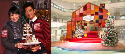 香港血癌基金愛心大使陳寶珠及郭富城于20呎高之閃亮圣誕大屋前為“玻璃圣誕童話”慈善籌款活動(dòng)主持揭幕儀式。